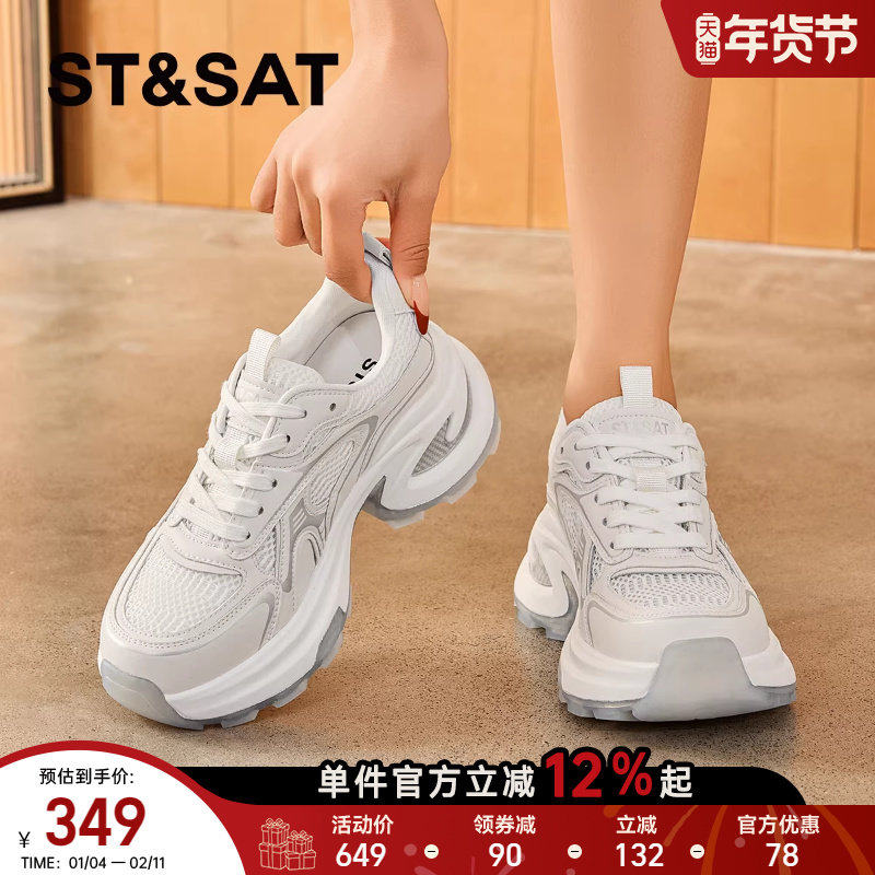 星期六厚底银色增高老爹鞋女款2025秋冬新款鞋子百搭加绒运动棉鞋,淘宝优惠券,粉丝福利购,淘宝优惠卷