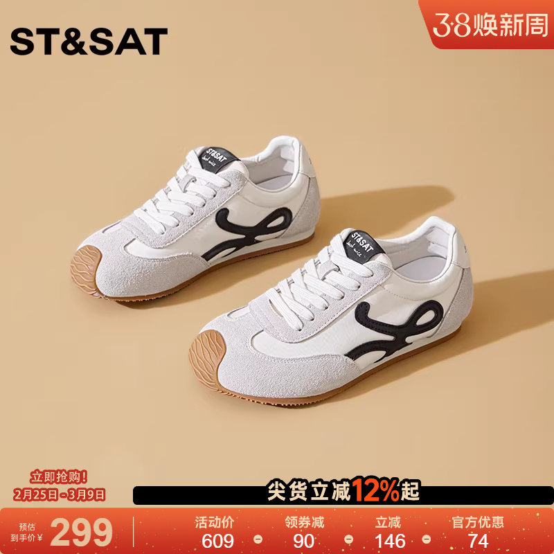 星期六轻便百搭平底运动休闲鞋2025新款厚底内增高阿甘鞋德训鞋女