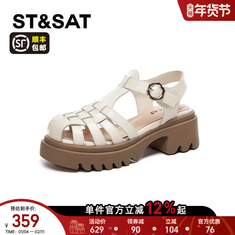 星期六厚底粗跟罗马凉鞋女款新款夏季外穿镂空猪笼鞋高跟凉鞋,淘宝优惠券,粉丝福利购,淘宝优惠卷