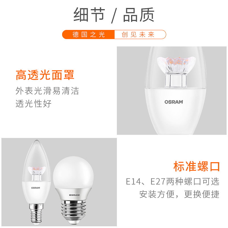 欧司朗LED调光灯泡 3.8W5W5.5W6W暖光E14 E27螺口调光灯泡水晶泡 - 图1