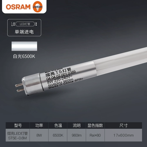 Osram, светодиодная линейная лампа, лампа дневного света, 1.2м