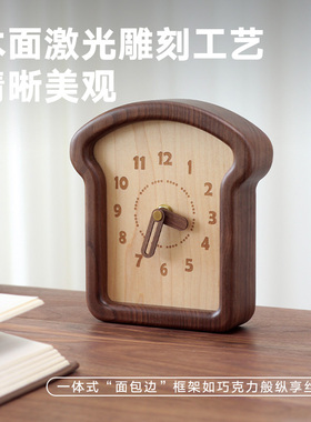 面包造型可爱卧室静音木质闹钟