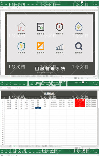 租房管理系统房东公寓管理表格系统 租客水电收租租金利润统计 - 图1