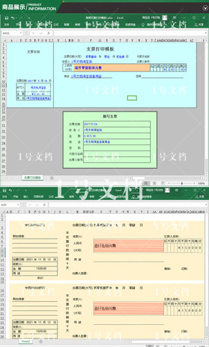 通用银行现金支票打印excel表格模板支票电汇打印套打-图1