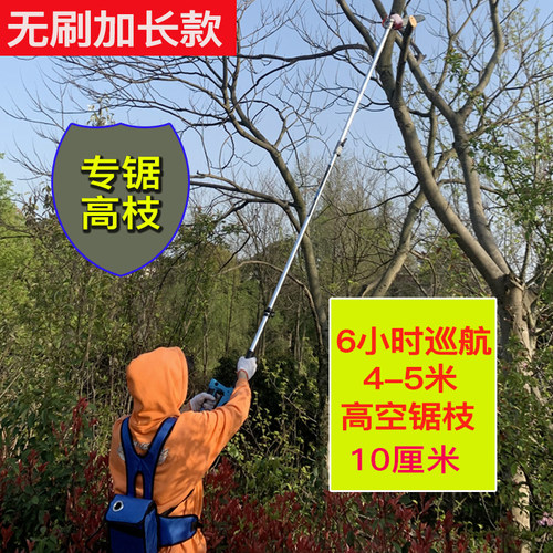 48V电动高枝锯充电式高枝剪高空粗枝剪多功能加长杆修剪树枝电锯 - 图1