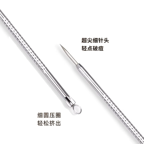 美妆小工具 金达日美粉刺针 暗疮针 痘痘针 锋利尖锐美容美妆 - 图3