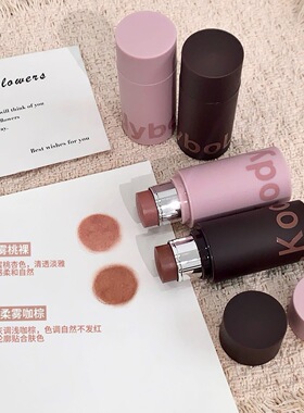 Kodyboll柔雾多用棒显色腮红眼影