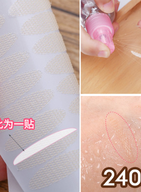 遇水即粘无痕隐形双眼皮贴