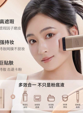 双头粉底棒水光轻透持久遮瑕