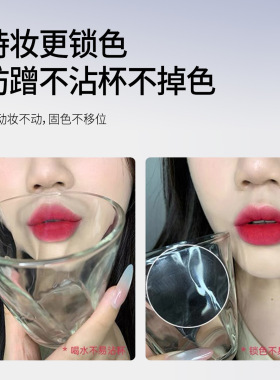丝雾哑光持久不沾杯不掉色口红