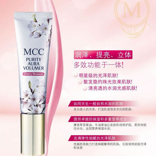 mcc媚卡摩卡彩妆 韩国正品  自然樱花润泽提亮乳 妆前乳 立体保湿 - 图1