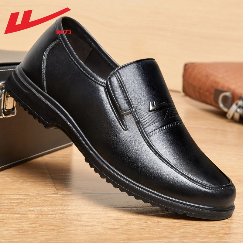 回力男鞋皮鞋男款春秋商务正装休闲皮鞋加绒结婚新郎软底爸爸鞋子,淘宝优惠券,粉丝福利购,淘宝优惠卷