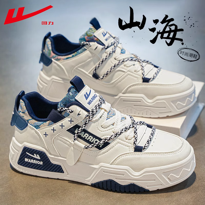 回力男鞋板鞋男款秋季2025新款皮面百搭鞋子小白鞋男休闲运动鞋男,淘宝优惠券,粉丝福利购,淘宝优惠卷