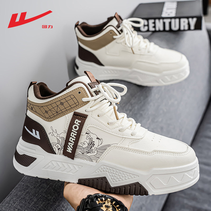 回力男鞋高帮鞋男款2025新款秋季皮面防水休闲运动鞋子男款板鞋男,淘宝优惠券,粉丝福利购,淘宝优惠卷