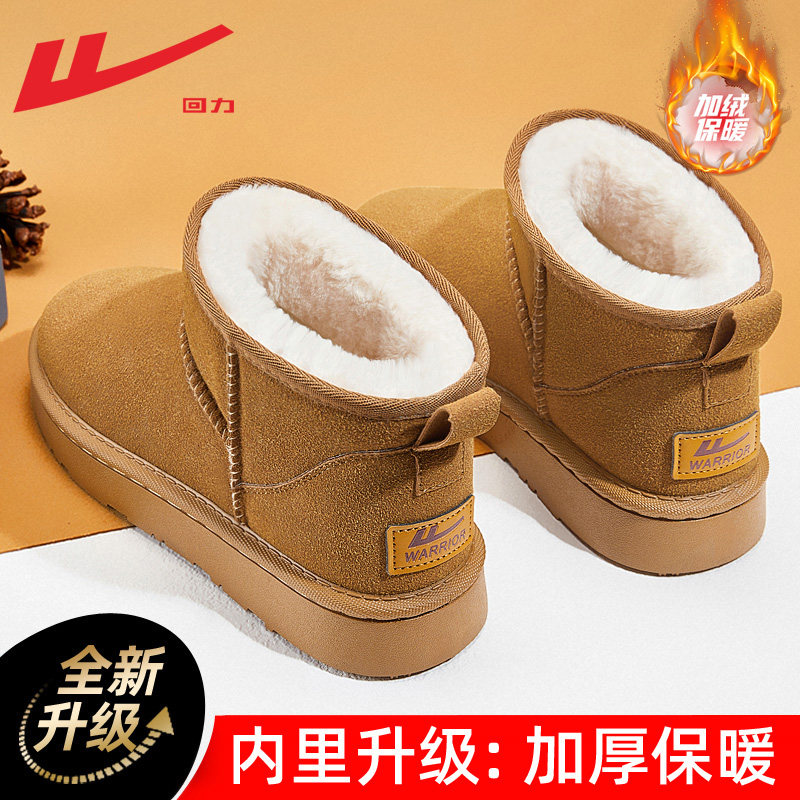 回力雪地靴女款冬季加绒加厚2025新款百搭面包鞋短筒靴外穿棉鞋女,淘宝优惠券,粉丝福利购,淘宝优惠卷