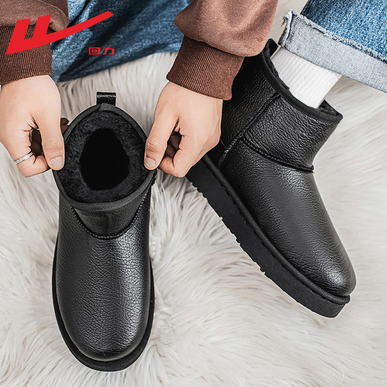 回力雪地靴男款冬季2025新款加绒加厚雪地棉男士皮面防水棉鞋男款,淘宝优惠券,粉丝福利购,淘宝优惠卷