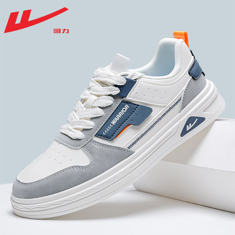 回力男鞋板鞋男款2025新款秋季透气百搭休闲鞋皮面运动鞋潮鞋子男,淘宝优惠券,粉丝福利购,淘宝优惠卷