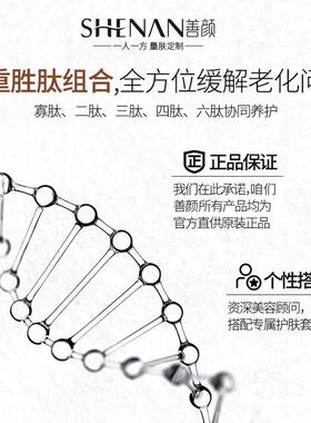 善颜塑颜逆引青春水150ml