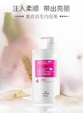 水谷丝蓓小麦蛋白膜修复烫染