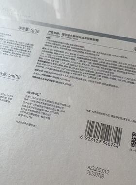 福瑞达瑷尔博士润白淡斑提亮盈润改善肌肤暗沉套盒院线款礼盒