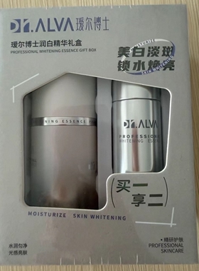福瑞达瑷尔博士精研润白淡斑精华液礼盒装院线款30g+30g