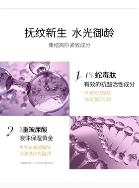 日抛精华液玻尿酸抗皱保湿修
