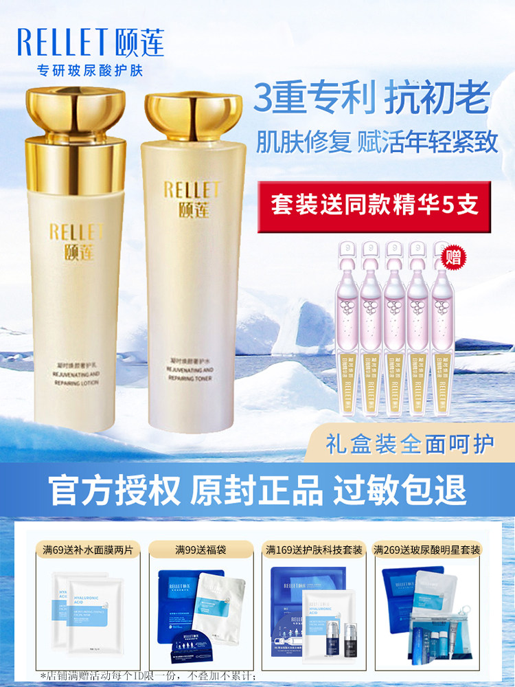 福瑞颐莲凝时焕颜玻尿酸精华奢护水乳液面霜眼霜紧致淡纹抗初老,淘宝优惠券,粉丝福利购,淘宝优惠卷