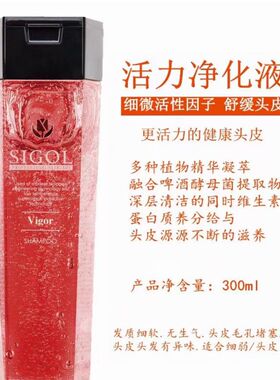 兮古头皮洗护净化液水油平衡
