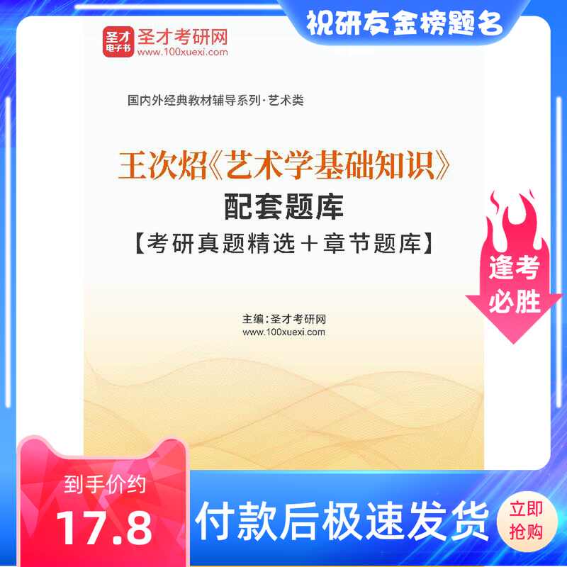 知識王題庫 新人首單立減十元 21年12月 淘寶海外
