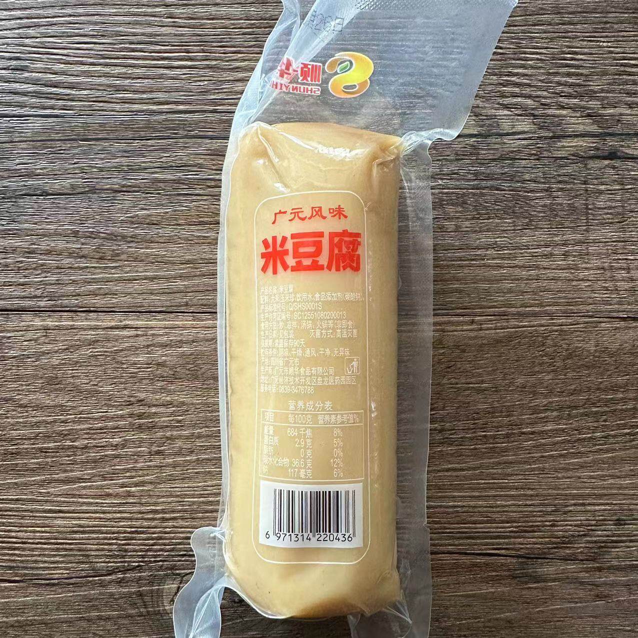 广元风味顺华米豆腐368g新鲜顺滑本地特色米豆腐米糕制品,淘宝优惠券,粉丝福利购,淘宝优惠卷