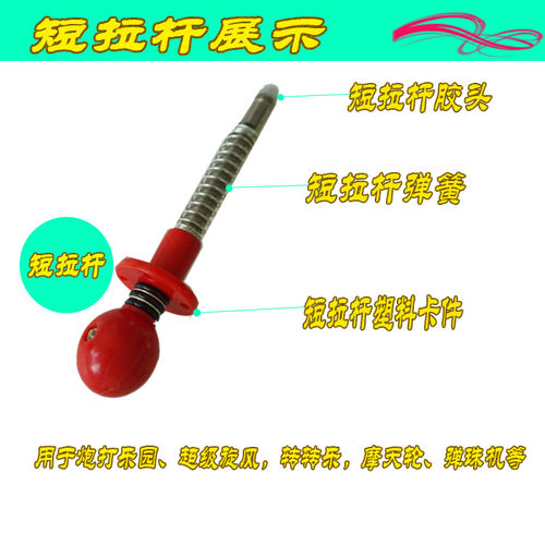 大炮手炮打鳄鱼乐园游戏机塑料球珠弹珠游戏机珠子漏珠口滚道配件 - 图1