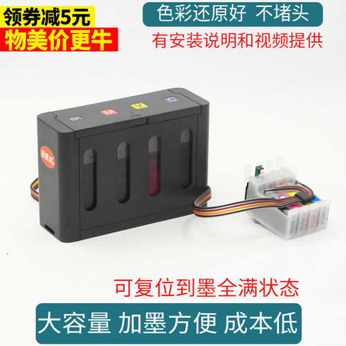适用EPSON S22 SX125 420W 425W 235W 130 NX125 NX420 430 325 320 323 CX9300F CX5500 CX8300连供墨盒联供 - 图0