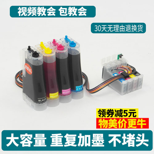 适用EPSON S22 SX125 420W 425W 235W 130 NX125 NX420 430 325 320 323 CX9300F CX5500 CX8300连供墨盒联供 - 图2