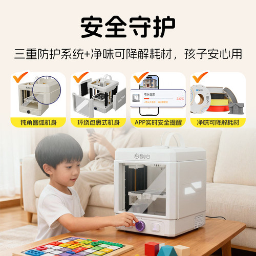 智小白Explorer3小型家用3D打印机学生版家庭学习小学生儿童AI建模造玩具手办迷你桌面全自动立体模型diy - 图1