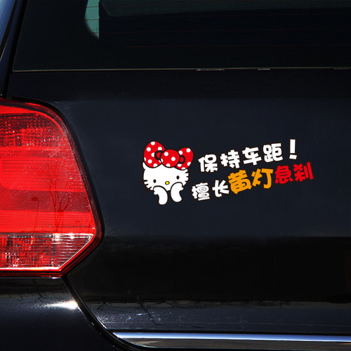 kook可爱卡通个性划痕新手车尾贴 保持车距 擅长急刹汽车贴纸 - 图2