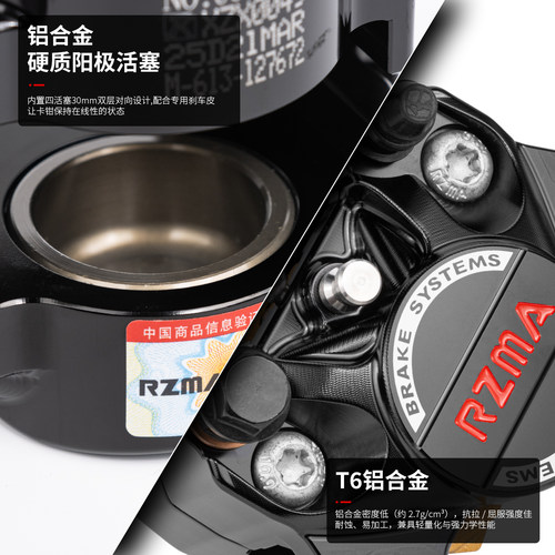 RZMA瑞祖玛小螃蟹卡钳G-M613赛道版刹车碟刹卡钳制动泵电动车改装 - 图0
