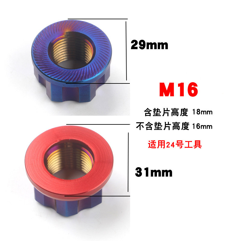 不锈钢304螺丝帽电摩改装小牛电动车全顺电机M12M16/M18螺母烧钛,淘宝优惠券,粉丝福利购,淘宝优惠卷