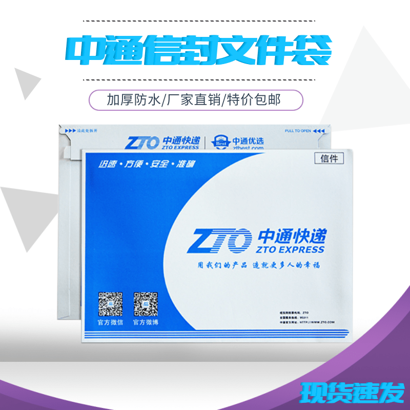 中通信封文件袋加厚快递包装纸袋带红丝500个装A4纸防水文件袋子 - 图0