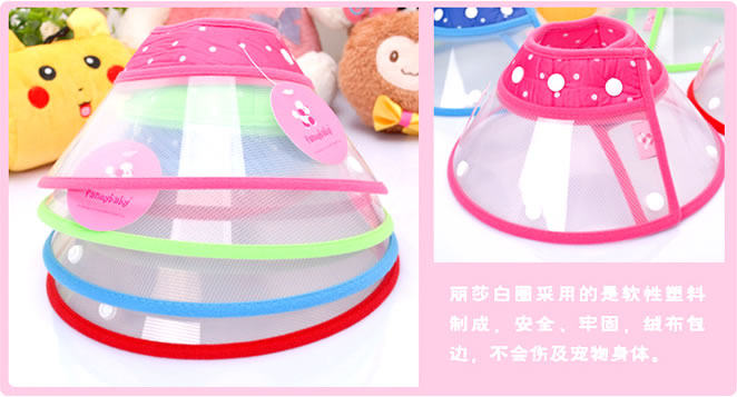 狗狗伊丽莎白圈猫狗脖套宠物防抓防咬圈美容防护罩大型犬头套项圈,淘宝优惠券,粉丝福利购,淘宝优惠卷