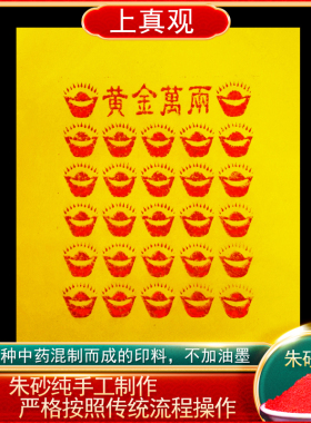纯手工纸钱头七三七五七百天套装