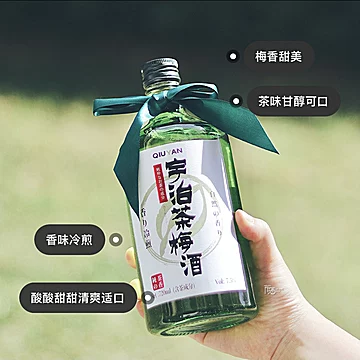 芹芹酒铺 宇治茶梅清爽酸甜果酒720ml[10元优惠券]-寻折猪