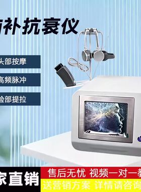 脑抗衰仪器冲量销售脑抗达人