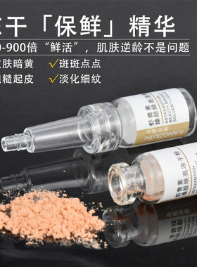 暨大虾青素冻干粉镁白淡化色斑精华液净白提亮肤色改善暗黄黑色素