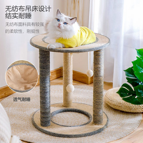 猫爬架包邮优质剑麻猫抓架抓柱抓板小猫跳台猫窝猫玩具剑麻猫爬架 - 图1