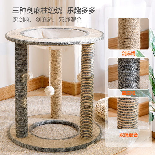 猫爬架包邮优质剑麻猫抓架抓柱抓板小猫跳台猫窝猫玩具剑麻猫爬架 - 图0
