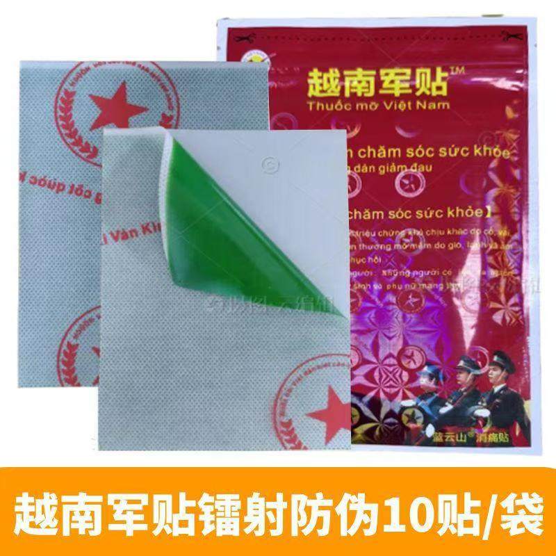 越南老虎军膏贴原装正品白虎万金贴筋骨贴虎牌膏关节颈肩腰腿膝盖,淘宝优惠券,粉丝福利购,淘宝优惠卷