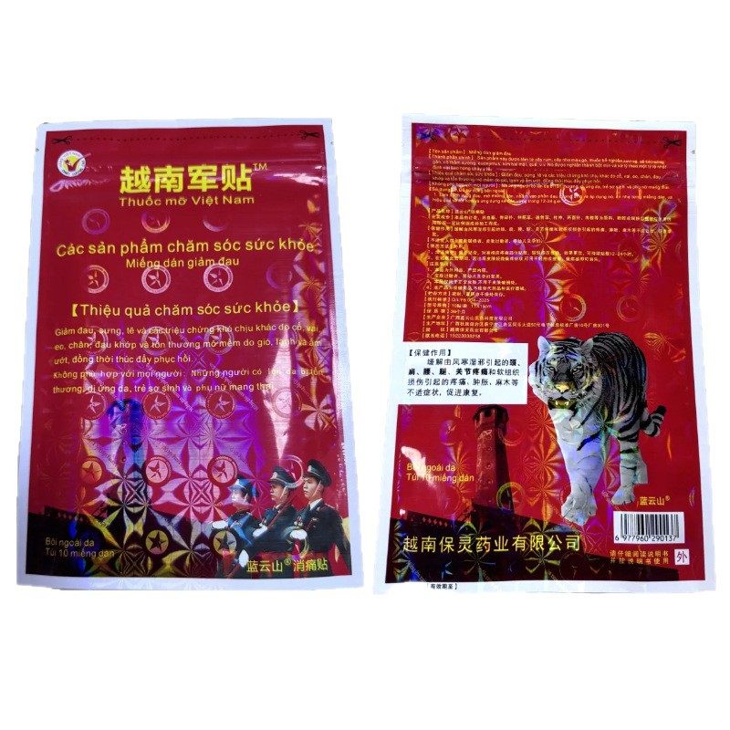 越南老虎军膏贴原装正品白虎万金贴筋骨贴虎牌膏关节颈肩腰腿膝盖,淘宝优惠券,粉丝福利购,淘宝优惠卷