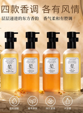 香依一生莹润植萃温和舒缓沐浴露