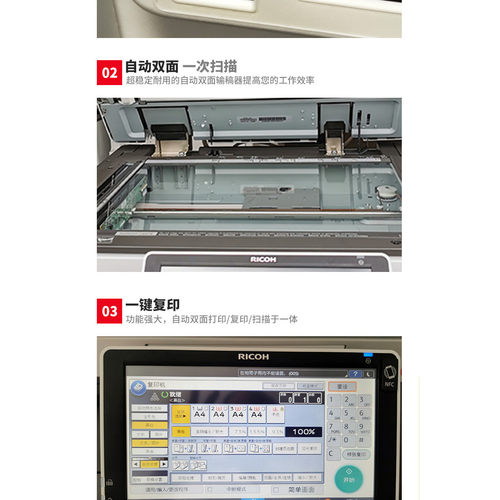 理光商用复印机打印机一体家用高速打印机a3彩色激光大型打印机 - 图2