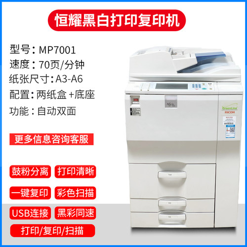 理光MP7001 6054 6055 5002 7502 7503 9003复印机定影上下加热棍 - 图2